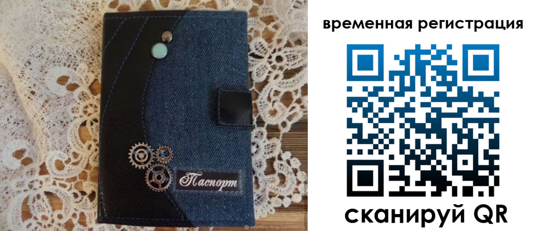 миграционный учет в Славгороде