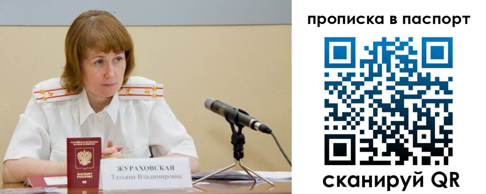временная регистрация для школы в Славгороде