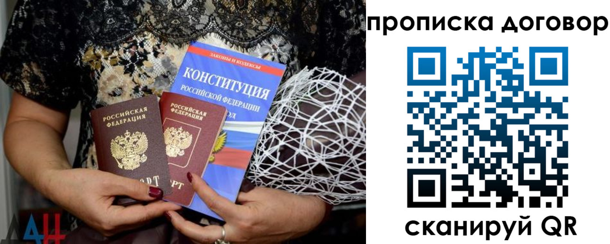 регистрация в Славгороде