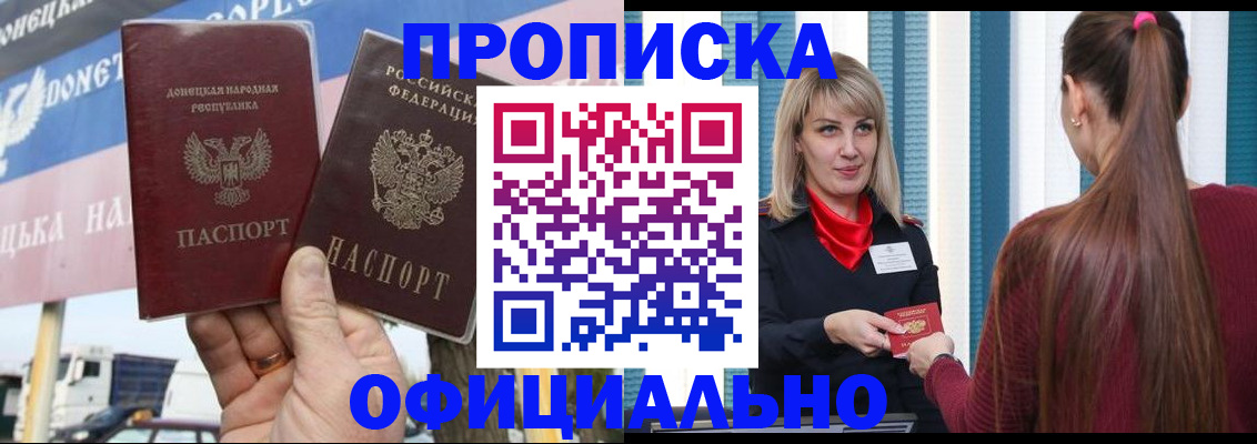 пропишу в квартире в Славгороде