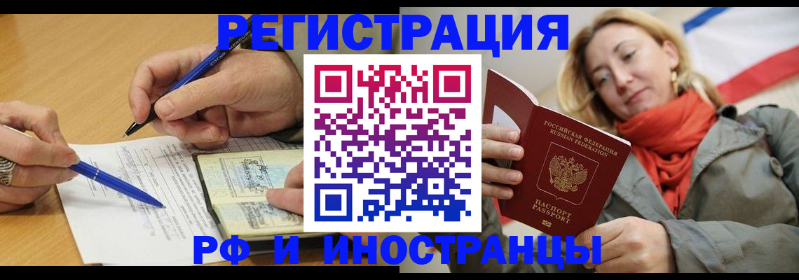 пропишу в квартире в Славгороде
