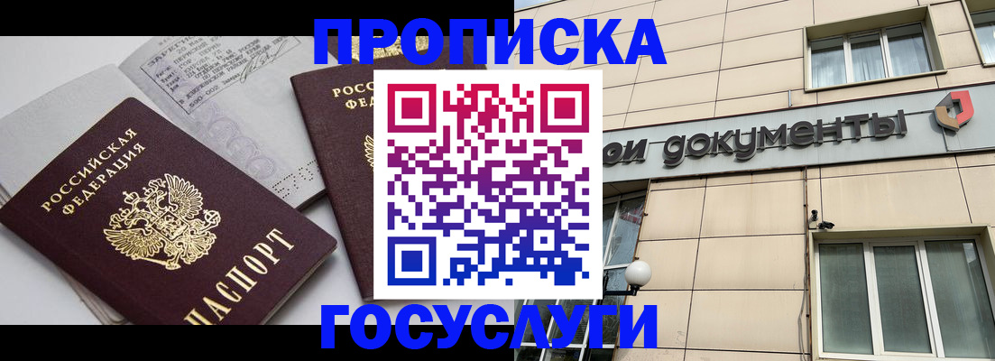 временная регистрация поиск в Славгороде