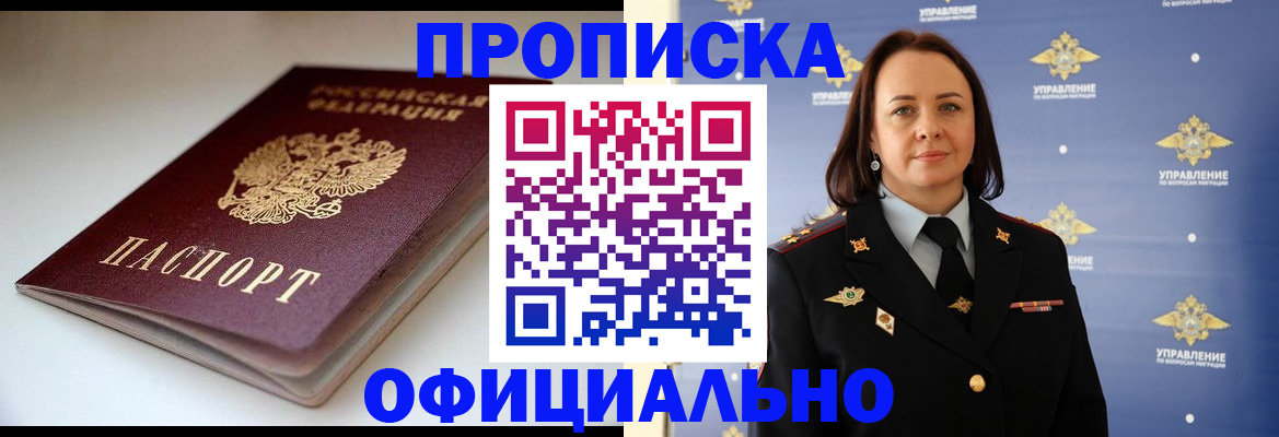 миграционный учет в Славгороде
