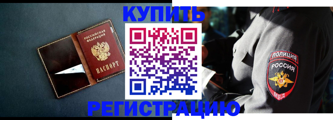 пропишу в квартире в Славгороде